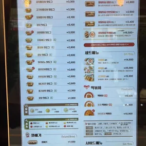명랑시대쌀핫도그 리뷰 사진