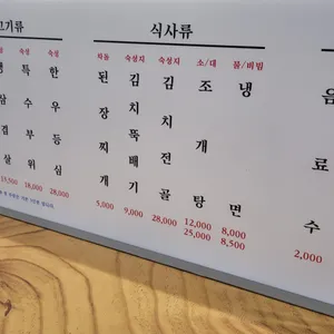 맛찬들왕소금구이 리뷰 사진