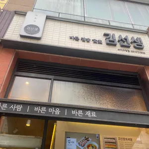 바르다김선생 대표 사진