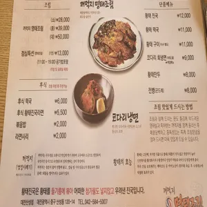 꺼먹지 명태조림 리뷰 사진