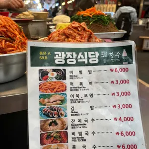 광장식당 리뷰 사진