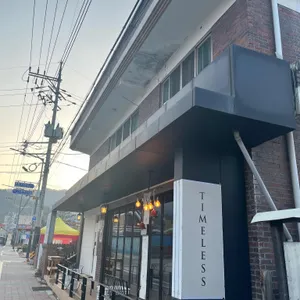 타임리스 리뷰 사진