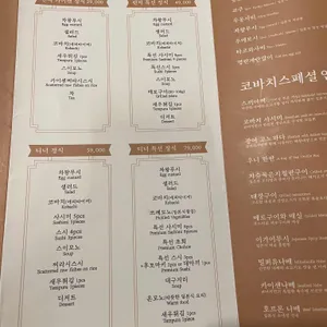 코바치 리뷰 사진