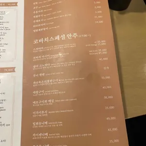 코바치 리뷰 사진