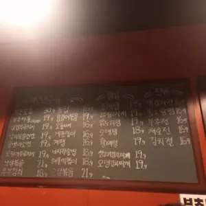 김봉남 포장마차 리뷰 사진