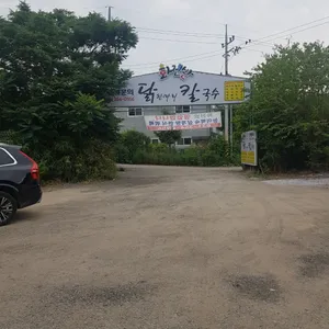화전밭 리뷰 사진