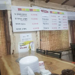 화전밭 리뷰 사진