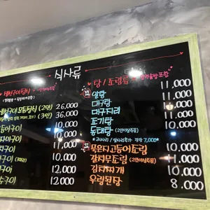 이어도 생선구이 리뷰 사진
