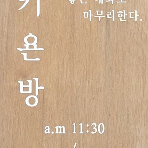 배키욘방 리뷰 사진
