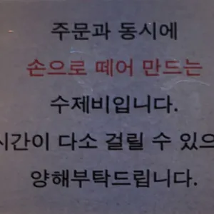 소혜진강남제비 리뷰 사진