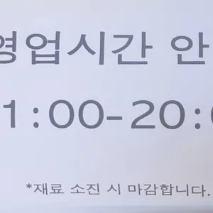 소혜진강남제비 리뷰 사진