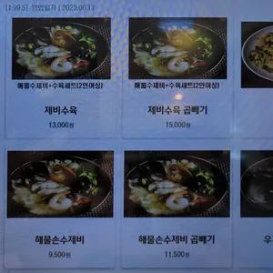 소혜진강남제비 리뷰 사진
