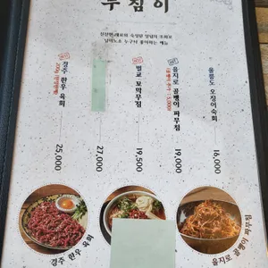 풍덕천두꺼비집 리뷰 사진