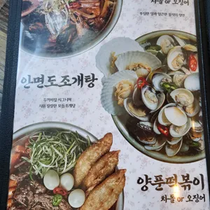 풍덕천두꺼비집 리뷰 사진