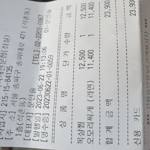 오모리찌개 리뷰 사진