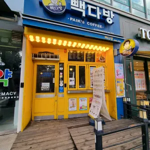 빽다방 리뷰 사진