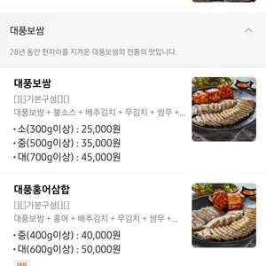 대풍족 리뷰 사진