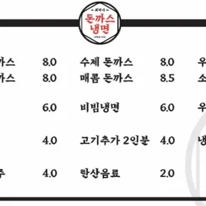 최박사돈까스냉면 리뷰 사진