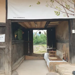 카페만휴정 리뷰 사진