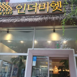 인더비엣 리뷰 사진