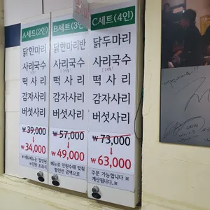 원할매이모네닭한마리 리뷰 사진