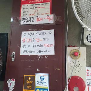 원할매이모네닭한마리 리뷰 사진