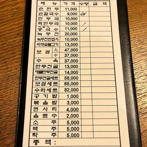 수라 리뷰 사진