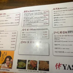 야스미 리뷰 사진