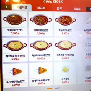 신전떡볶이 리뷰 사진