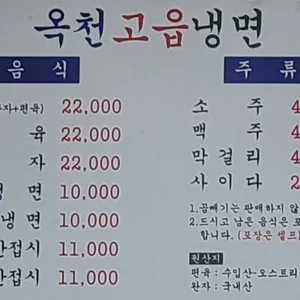옥천고읍냉면 리뷰 사진