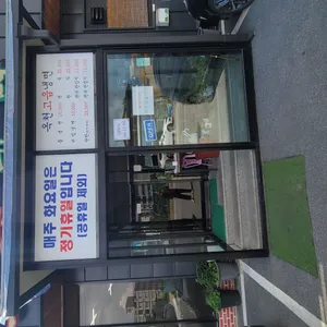 옥천고읍냉면 리뷰 사진