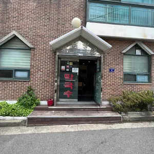 백령면옥 리뷰 사진