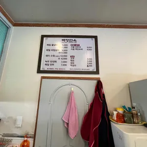 백령면옥 리뷰 사진