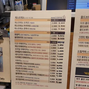 노스커피 리뷰 사진