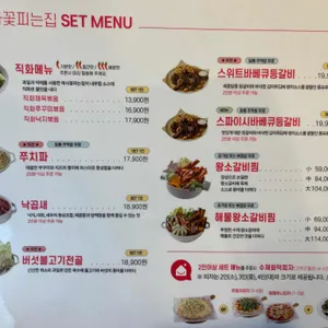 복사꽃피는집 리뷰 사진