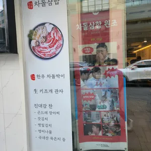 진대감 리뷰 사진