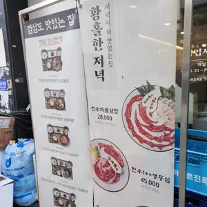 진대감 리뷰 사진