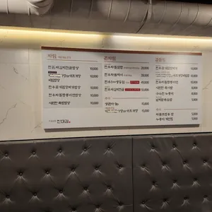 진대감 리뷰 사진