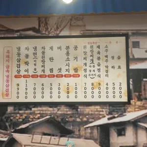 냉삼가게 리뷰 사진