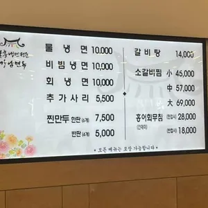 강남면옥 리뷰 사진