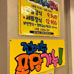 항아리보쌈 리뷰 사진