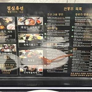 흑돈가 리뷰 사진