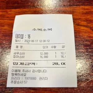 소복소복 리뷰 사진