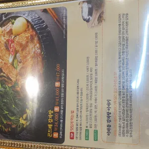 이바돔감자탕 리뷰 사진
