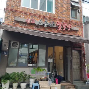 소문난칼국수 리뷰 사진