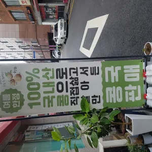 소문난칼국수 리뷰 사진