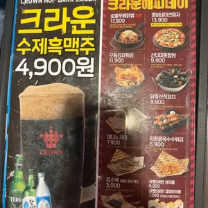 크라운호프 리뷰 사진