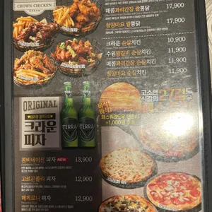 크라운호프 리뷰 사진