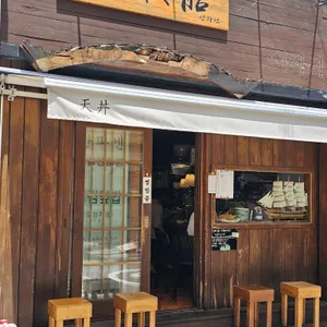 난파센 리뷰 사진