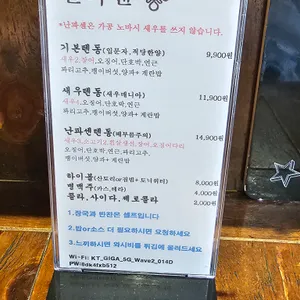 난파센 리뷰 사진